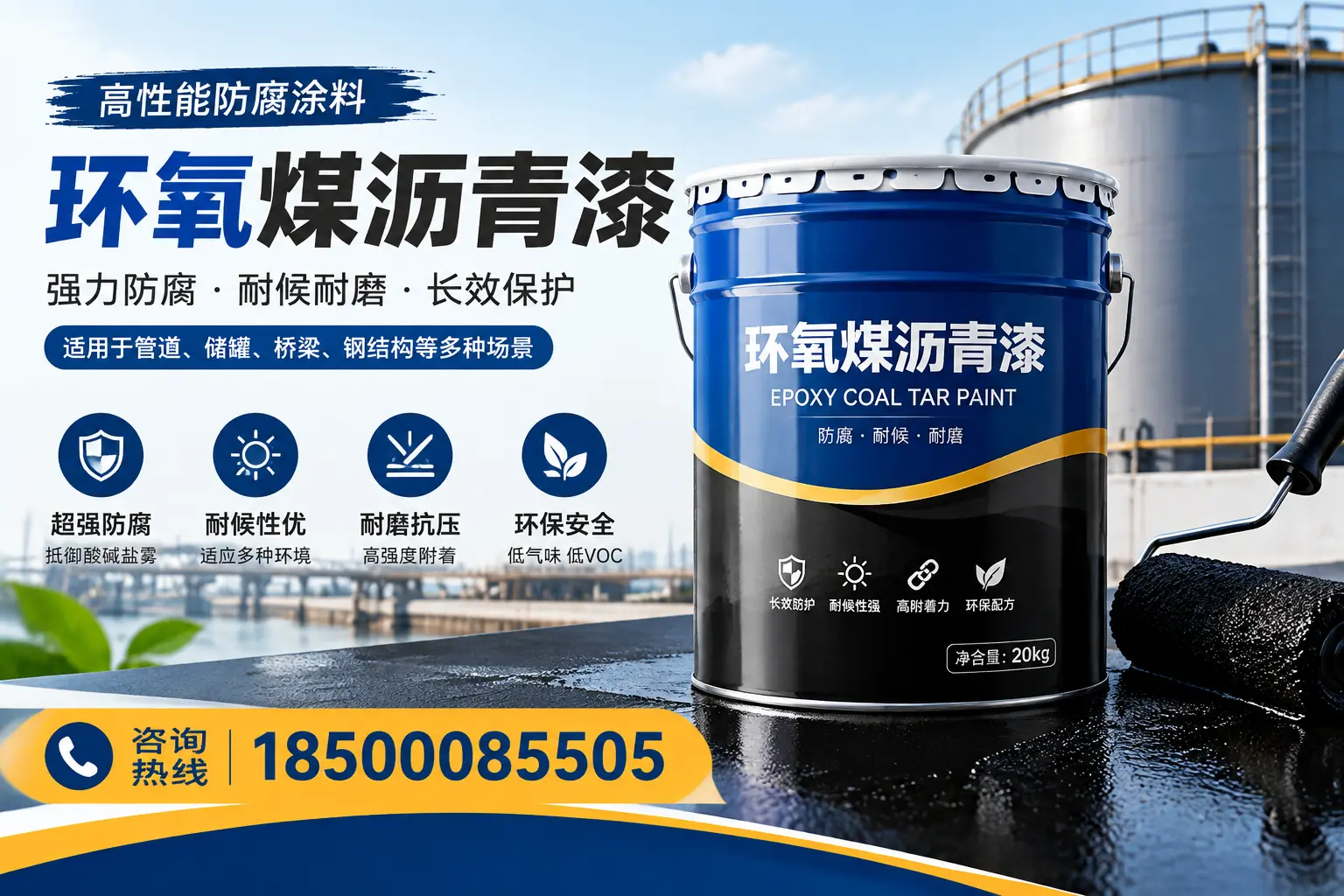 环氧煤沥青漆的施工步骤详解,河池装修必备知识
